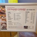 유성선식당