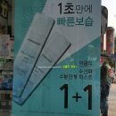 아리따움안산 | 아리따움 1+1 마스크팩, 부분패치&필링패드 9월 세일 진행중~~ 지름조심 ㅋㅋㅋ