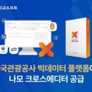 주식회사 나모