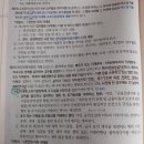 경찰학 기본서 공직자이해충돌방지법 질문드립니다.. 이미지