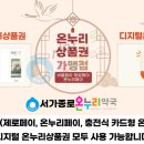 서가종로온누리약국 이미지