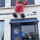 드들강 | 광주근교맛집 나주맛집 남평맛집 남평돈까스 남평파스타 드들강맛집 플라쥬