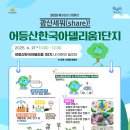 어등산한국아델리움1단지 이미지