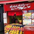 아카이타코 | 광주 아카이타코 방문 후기 – 타코야끼 덕후라면 꼭 가봐야 할 곳!
