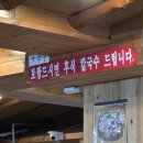신설 보쌈&칼국수 이미지