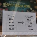 횡계시외버스터미널 티스토리