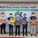 베스트그린 오토타임즈
