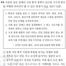 4회 한국사능력검정시험 3급 44번 해설 : 일제 문화통치(민족문열통치: 1920년대) 이미지