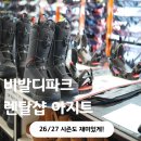 서림파크 | 비발디파크 고글대여 스키탈 때 고글 꼭 써야 하는 이유