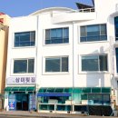 삼미횟집제주공항점 이미지