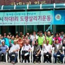 하대1리 이미지