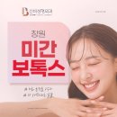 창원 신비성형외과에서 진행하는 미간보톡스의 차별성은