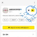 슬림유외과의원 이미지