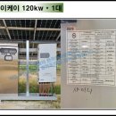 디아이 태양광발전소 이미지