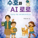 로로아이