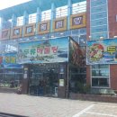 대구해물 이미지