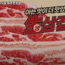 새마을식당 파주운정점