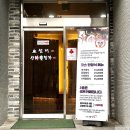 고려정숯불갈비 | [송탄 한정식_산마을명가] 어버이날 추천, 산꽃정식 솔직후기!