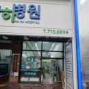 호호약국 이미지