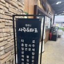 타로 | 합정 메세나폴리스 사주 타로 후기… 연애운 결과 소름 돋았던 날