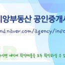 마린부동산공인중개사사무소 이미지