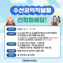 완도수산 이미지