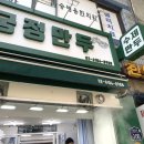 궁정만두 - 성동구 왕십리로 100 | 궁정만두