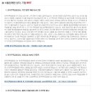 한국주택금융공사 네이버블로그