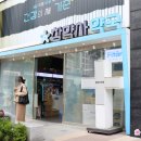 수원참약사약국 이미지