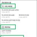 화도농협 하나로마트 녹촌점 이미지