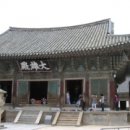 칠곡 송림사 대웅전 이미지