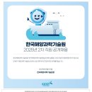 2025년 2차 한국해양과학기술원 직원(정규직/무기계약직) 공개채용 공고(~6/25) 이미지