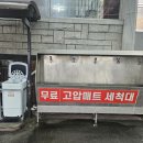 진주세차장 이미지