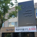 아들네족발