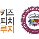 아동 자신감향상 스피치 이미지