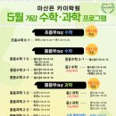 카이수학과학학원 이미지