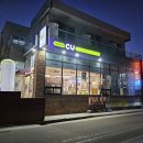 CU 주문진해안로점 이미지