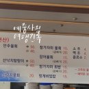 원조바다물회
