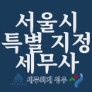 세무회계성우 이미지