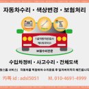금천자동차공업사 이미지