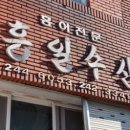 목포종합수산물 이미지