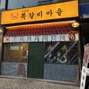 벽화마을수암골쪽갈비첨단점 | [첨단지구 맛집] 회식으로 딱인 '수암골쪽갈비마을' 방문후기 + 매콤러버를 위한 찐강추메뉴