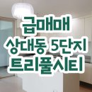 트리풀한라공인중개사사무소 이미지