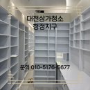 청정약국 | 대전상가청소 관평동 약국 청소 잘하는 청소업체 후기!