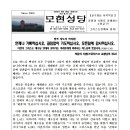 2026. 09. 06. 주보간지(061) 이미지