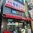 송원감자탕 이미지