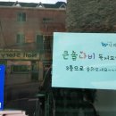 대송면 큰솔 작은도서관 | 독서모임 후기 (큰솔나비)