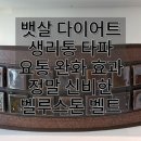 더 벨루