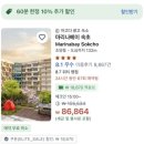 속초마리나베이스테이 | 숙초 가성비 숙소 위치 가격 모두 만족한 마리나베이 속초 솔직후기