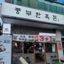 화정 맛집 풍부한흑돈 가성비 좋은 칼집 생 소금구이세트내돈내먹 후기